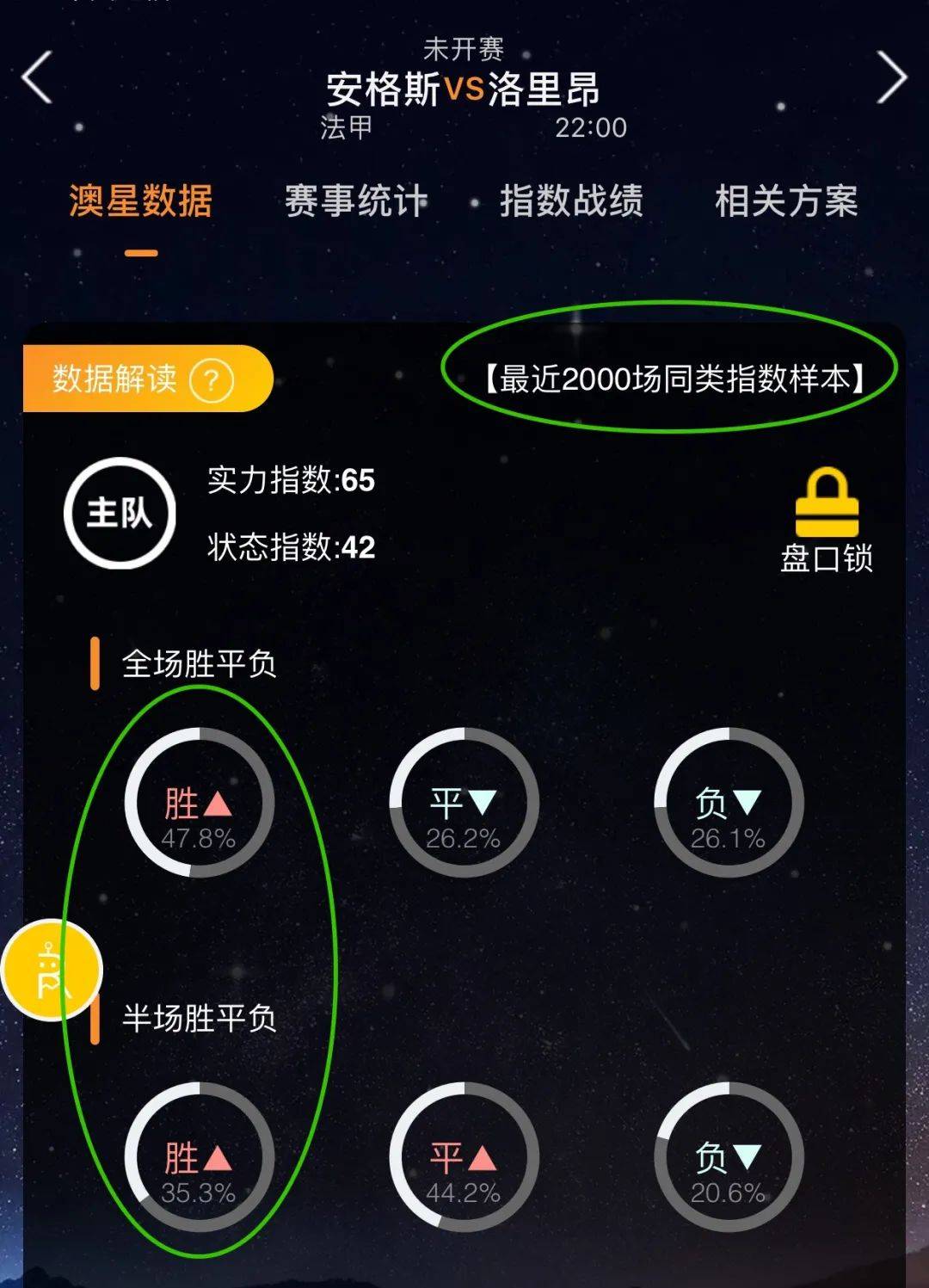 巴萨坚
